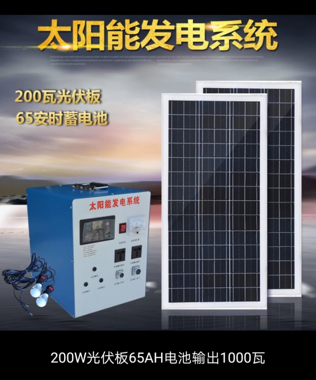 发电设备 家用户外太阳能发电机系统1千W2000W3000W光伏板