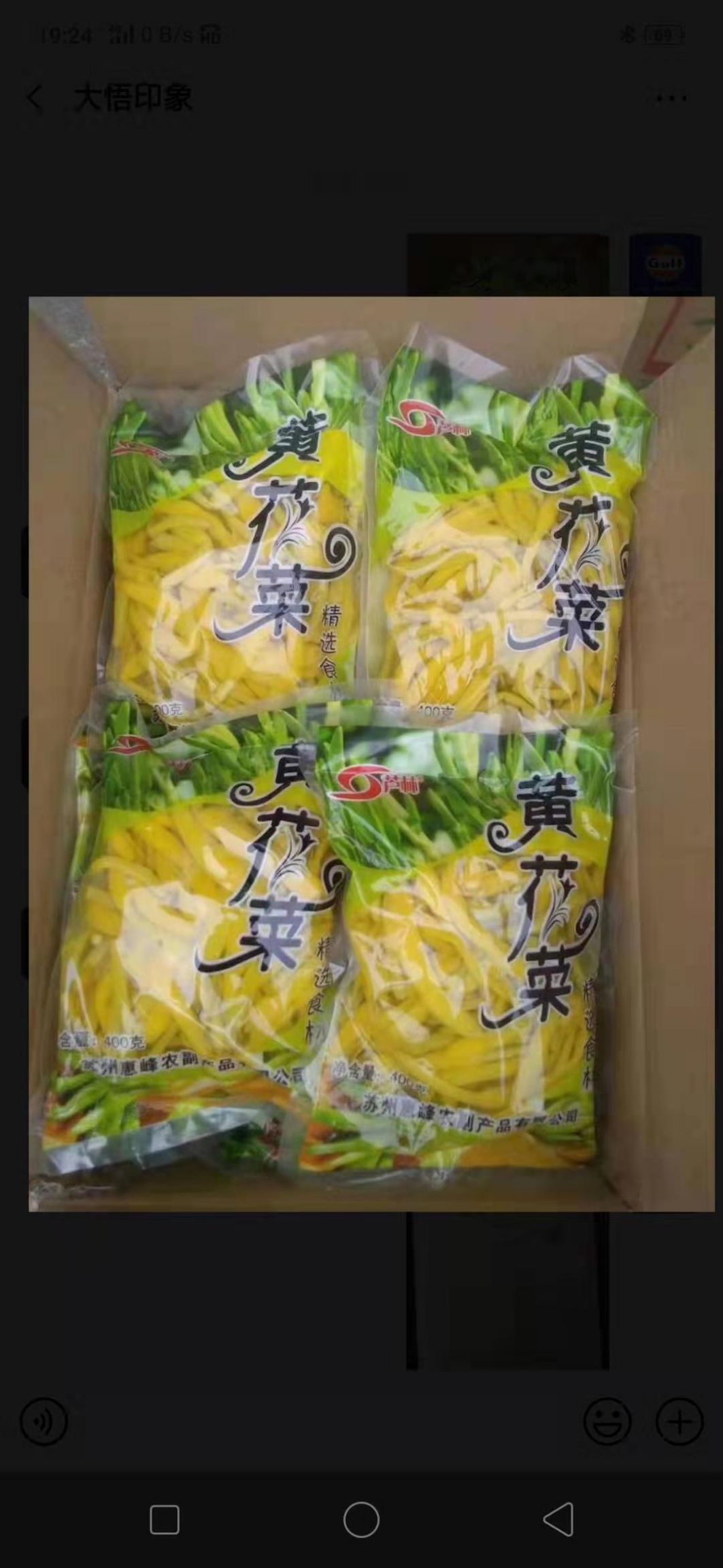  黄花菜