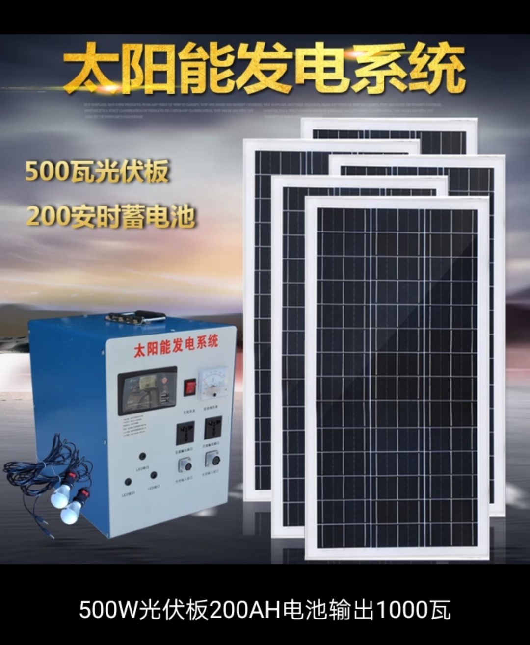 发电设备 家用户外太阳能发电机系统1千W2000W3000W光伏板