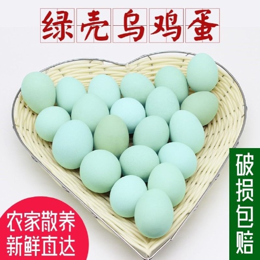 南昌县乌鸡绿壳蛋粉色土鸡蛋