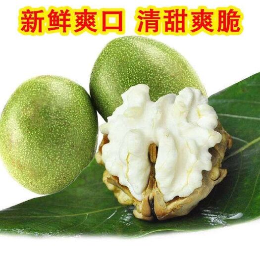 宝鸡 青皮核桃45以上鲜货