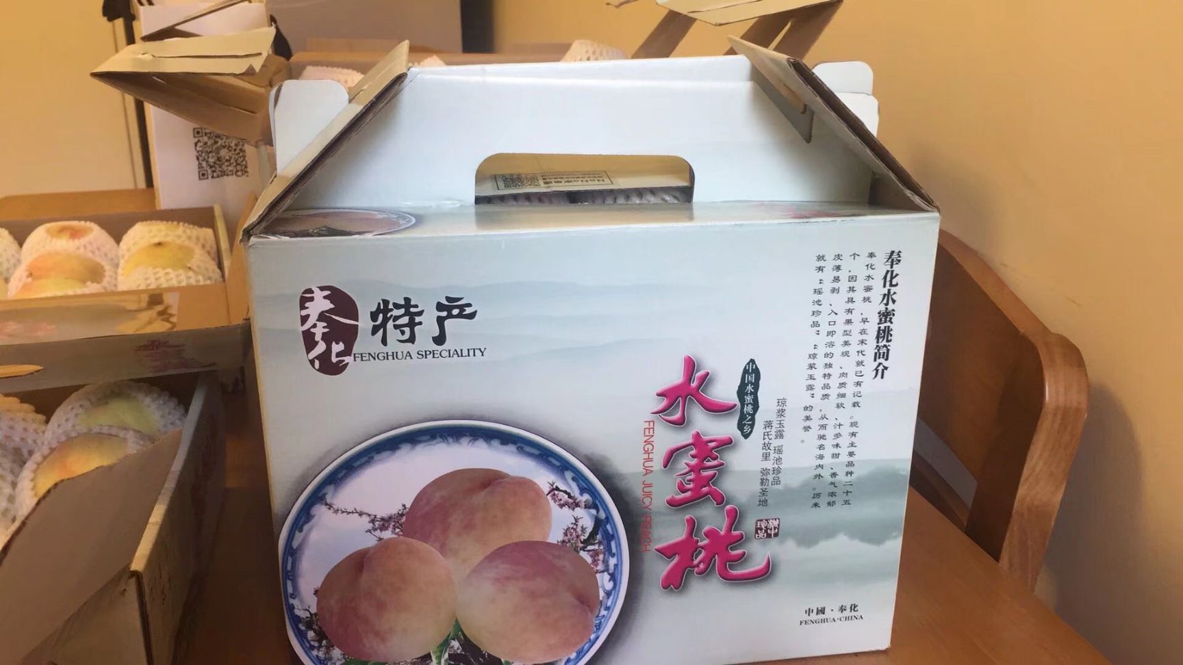  正宗奉化水蜜桃琼浆玉露