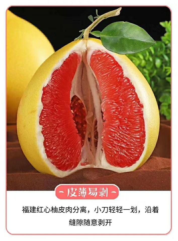  柚子，平和红心柚