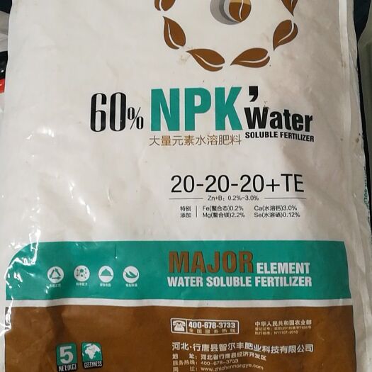 石家庄 水溶肥