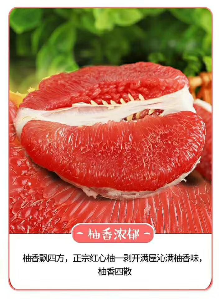  柚子，平和红心柚