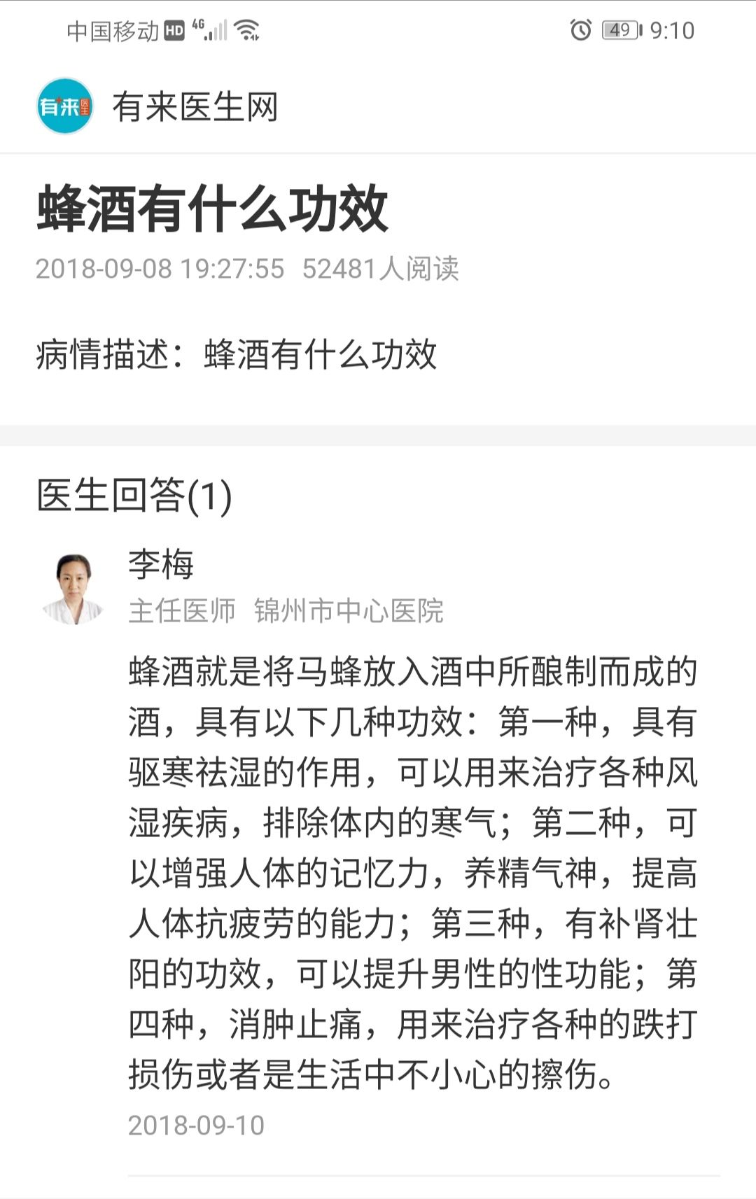 胡蜂蛹 蜂益健养身酒
苗家 草曲 古方粮酒配制活体胡蜂。