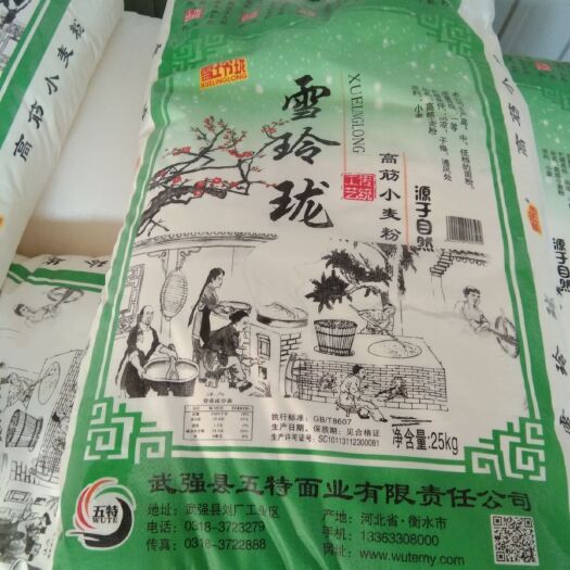 高筋面粉  五特玲珑自然好面