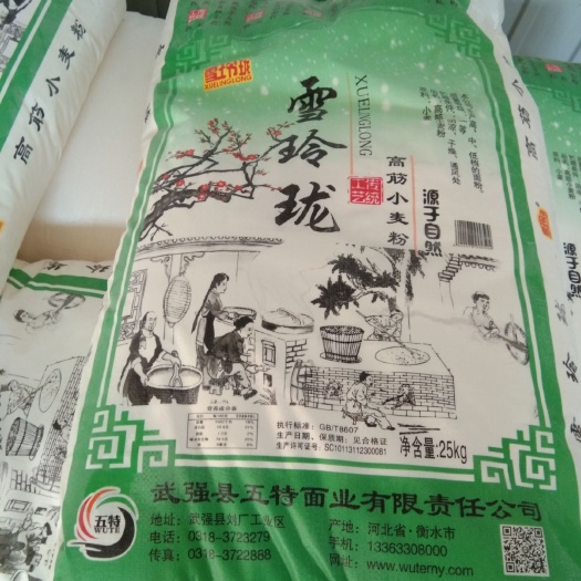 武强县高筋面粉  五特玲珑自然好面