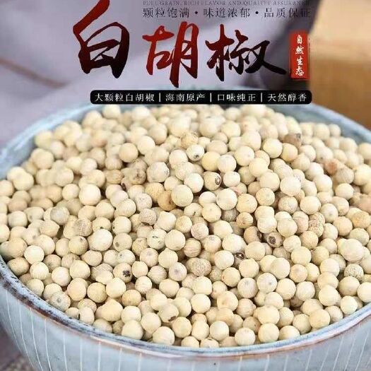 文昌市 海南文昌农家胡椒