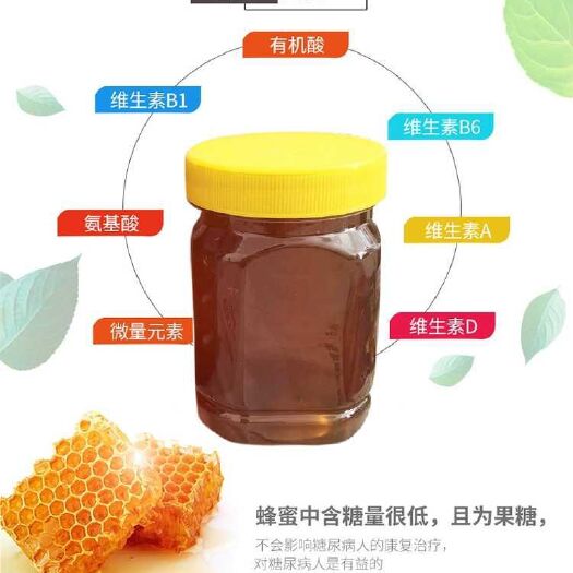 新余 高山土蜂蜜，采集大自然花蜜，芳香味，营养丰富，价格合理，