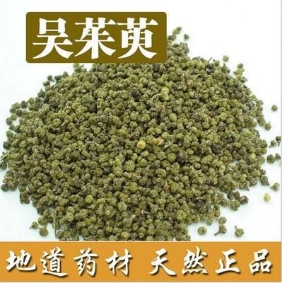 吴茱萸  正品新货 （大中小花）规格齐 一公斤起包邮