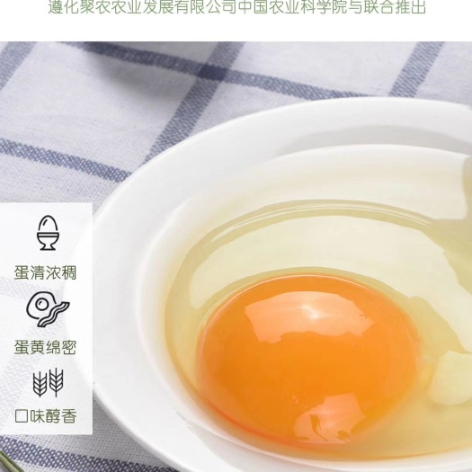 遵化市 好鲜优香菇鸡蛋！
