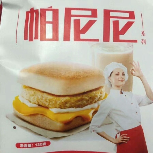 太原面包 早餐汉堡包