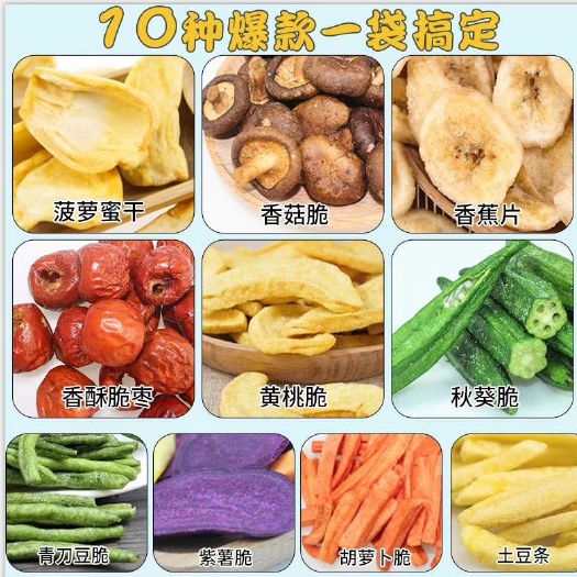 邹城市多味花生 秋葵脆，香菇脆