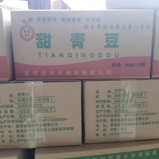 夏邑县速冻豌豆 速冻青豆水发豆豌豆仁