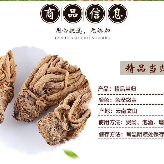 亳州 包邮 无硫 当归个 产地甘肃