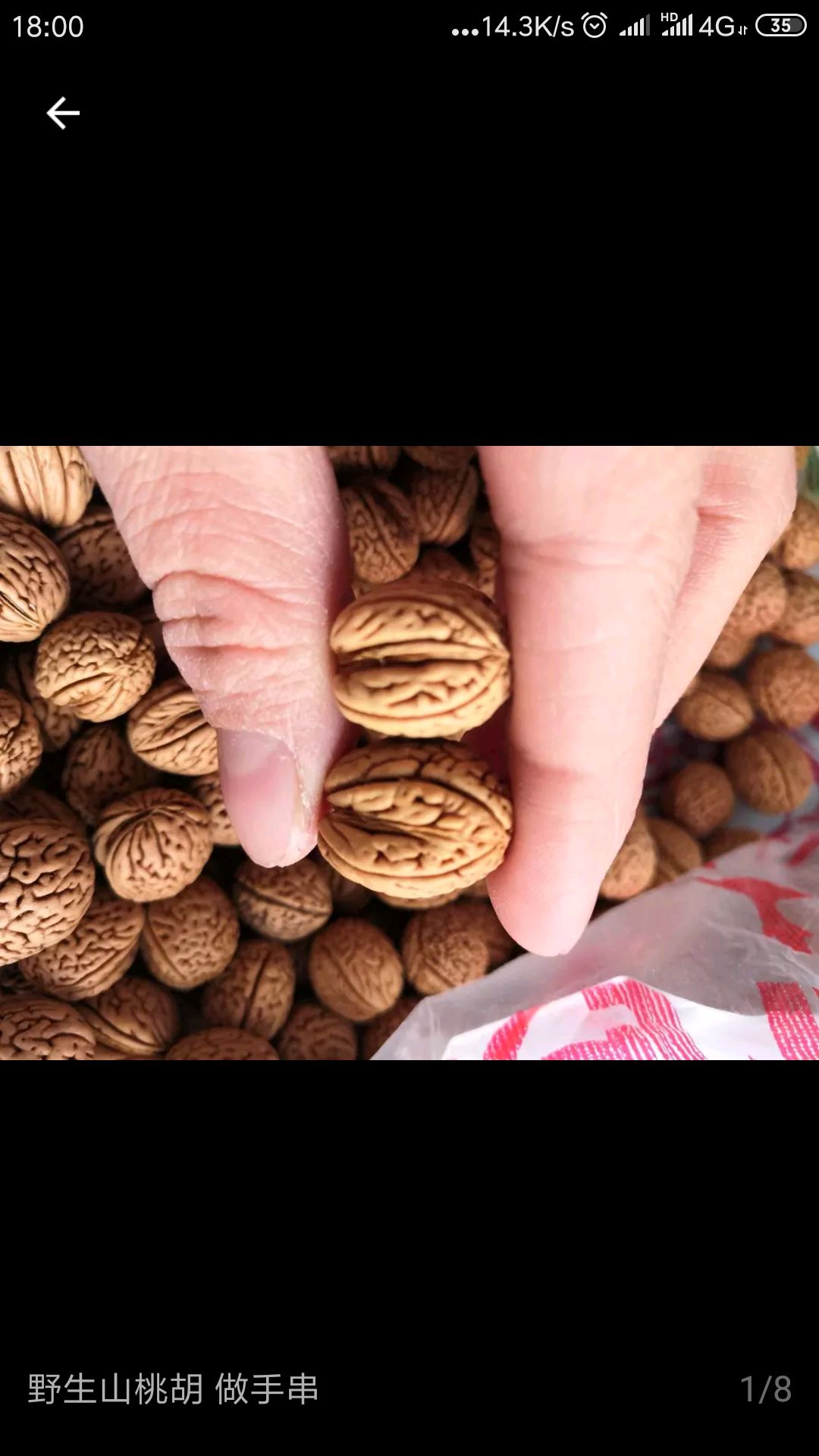 山核桃 云南野生毛桃核现货80吨便宜大处理