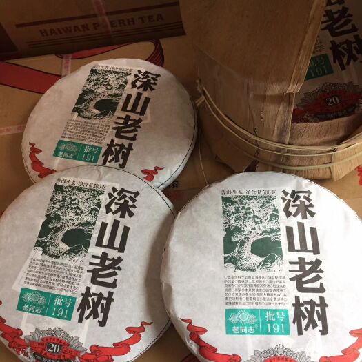 东莞市普洱饼茶 老同志2019深山老树，整件拿更优惠啊，欢迎询价