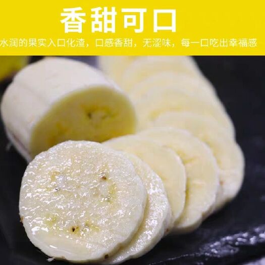 怀化海南蕉 提供服务：基地直供、支持快递、支持代卖、按需分拣、按需包装