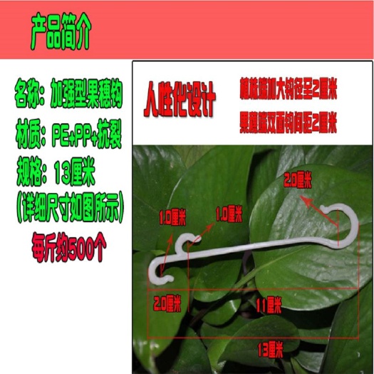果穗钩  大棚西红柿挂钩吊勾蕃茄果穗挂钩吊钩挂吊钩圣女果穗挂钩