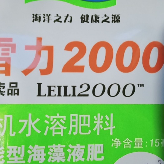 有机水溶肥料功能型海藻液肥