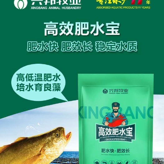 原阳县氨基酸肥料 鱼虾蟹塘肥水培藻产品