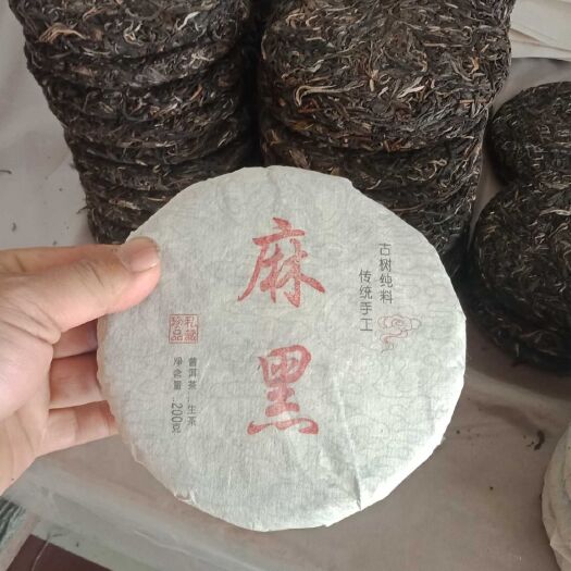 勐腊县易武山普洱茶 特级 散装  易武普洱生茶麻黑古树 头春纯料200克饼包邮