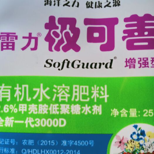 雷力肥料 雷力，极可善，水溶肥