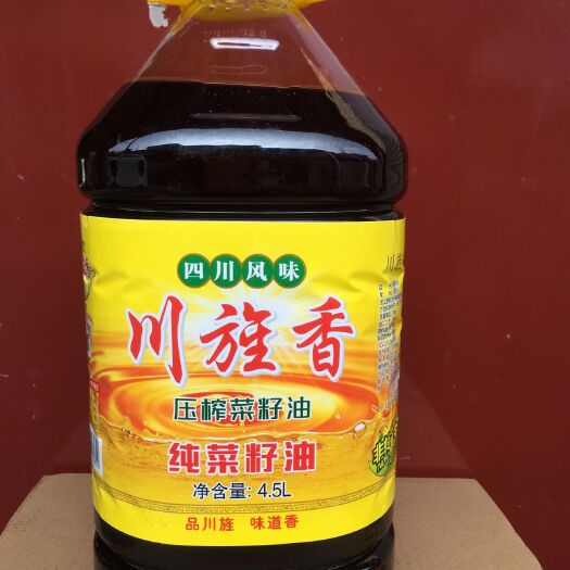 德阳 四川菜籽油4.5L小榨纯菜籽油压榨