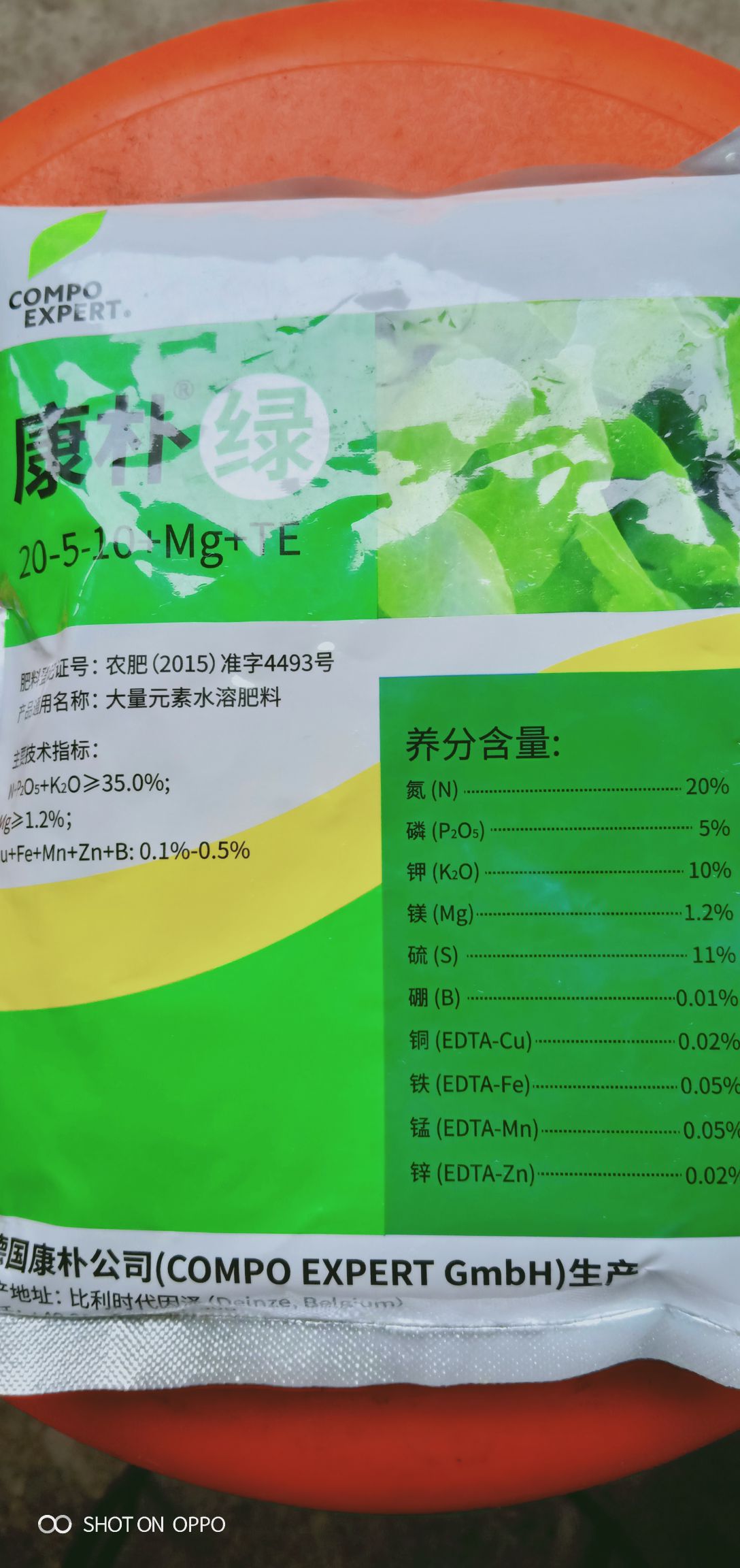 大量元素肥料 康朴绿