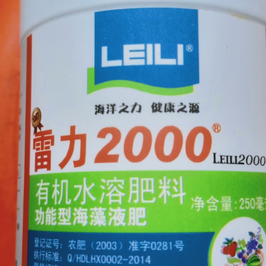 扶沟县雷力2000水溶肥料