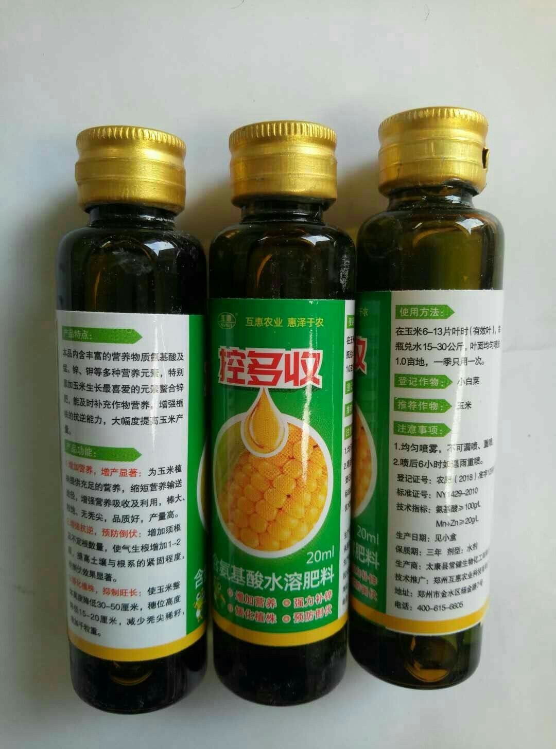  控多收、玉米控旺调节