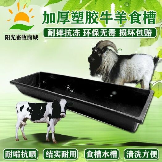 郑州养殖设备 羊槽（包邮）