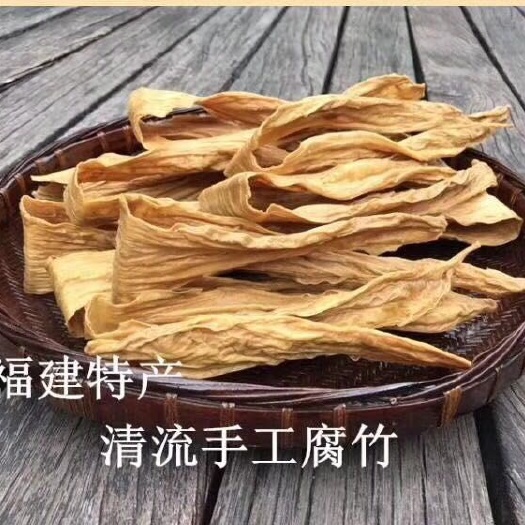 宁化县腐竹