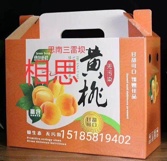 思南县 相思黄桃