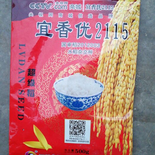 岚皋县 陕南大巴山富硒无污染绿色大米！只用农家肥种植的大米！