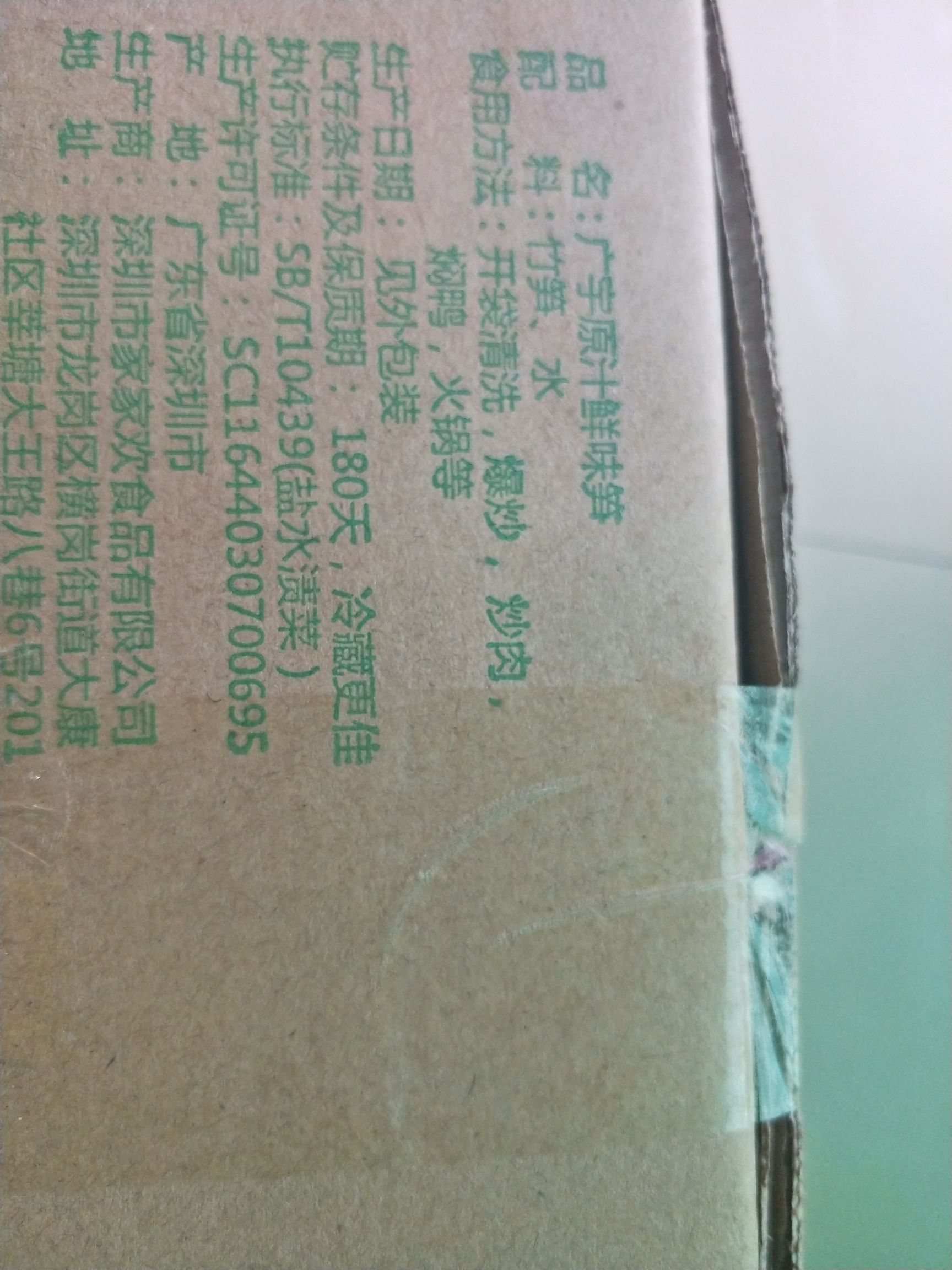  山里竹笋，干笋，湿笋