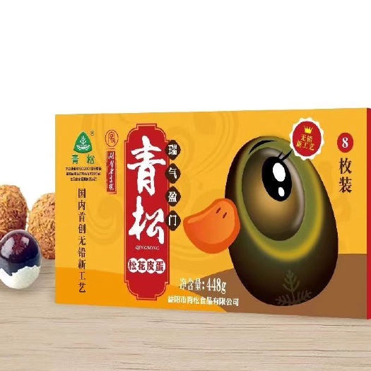 益阳 无铅松花皮蛋 大个75g