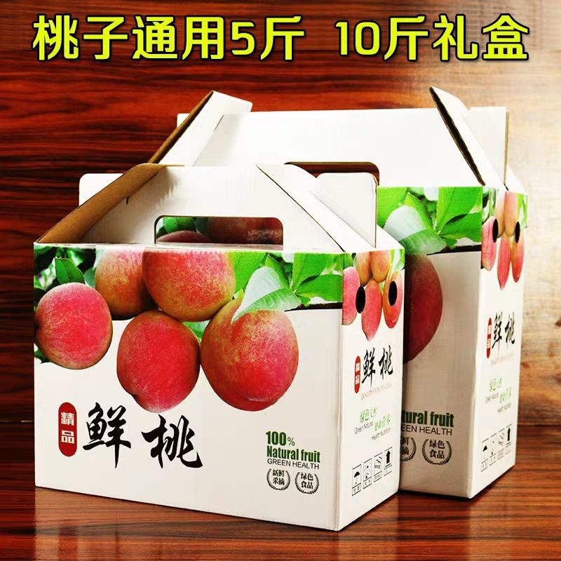  水果包装纸箱通用