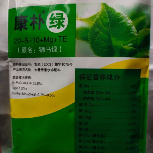 扶沟县大量元素肥料 康朴绿，详细介绍请看包装说明，谢谢！