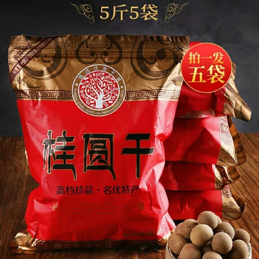5斤整箱莆田桂圆干500g×5包邮桂圆肉非无核龙眼肉干新货