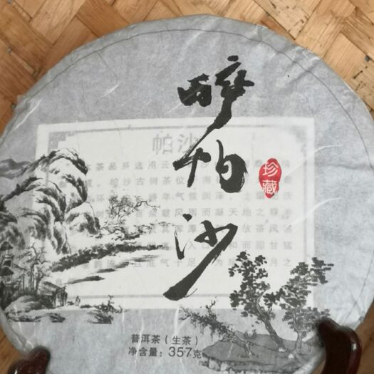 勐海县普洱饼茶 特级 礼盒装