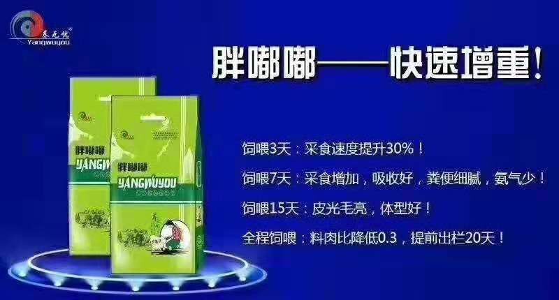 原阳县微生物饲料添加剂  胖嘟嘟～催肥增重，解僵猪，皮毛光亮体型好
