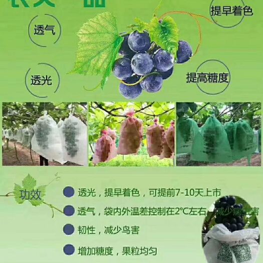 东莞市苹果套袋 农夫一品水果呼吸袋，会呼吸会防水的果袋，让果面更加漂亮！！