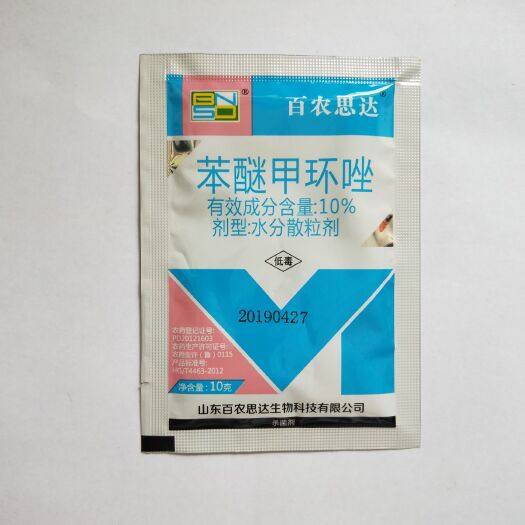 苍溪县百农思达10%苯醚甲环唑 西瓜炭疽病 黑星病杀菌剂农药