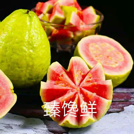 漳州 红心芭乐