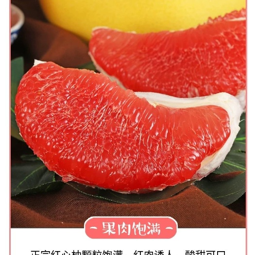 富顺县红心柚 2.5斤以上