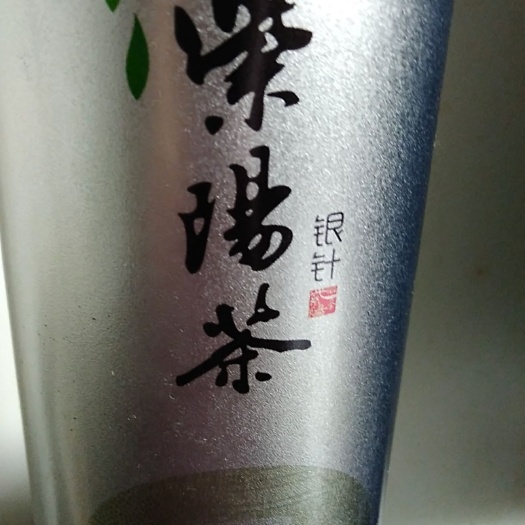 安康紫阳富硒茶 特级 袋装
