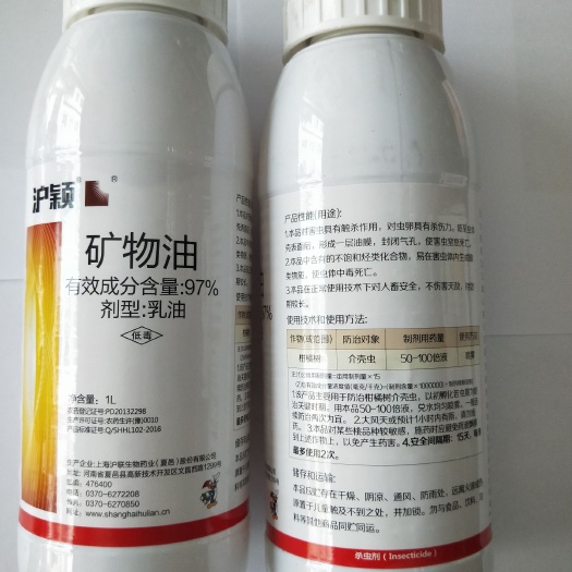 沪联沪颖97%矿物油柑橘树介壳虫杀虫剂