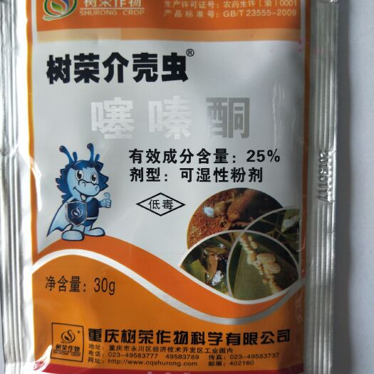苍溪县树荣噻嗪酮25% 小绿叶蝉 介壳虫飞虱 杀虫剂农药